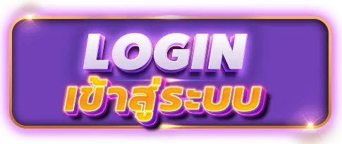 FLIX666 เข้าสู่ระบบ